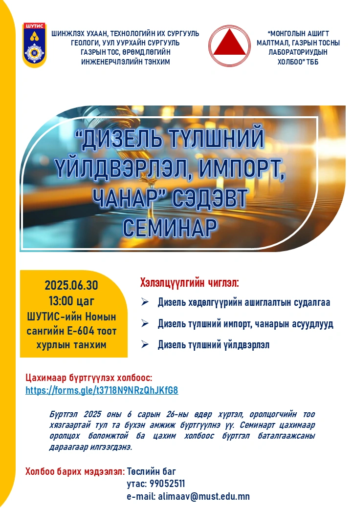 СЕМИНАР