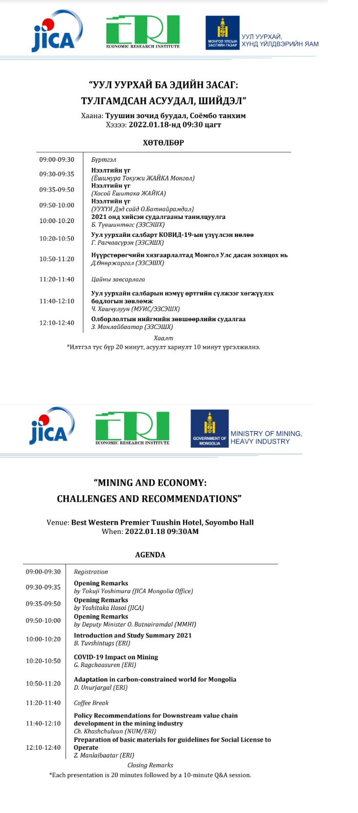 2022 forum1212