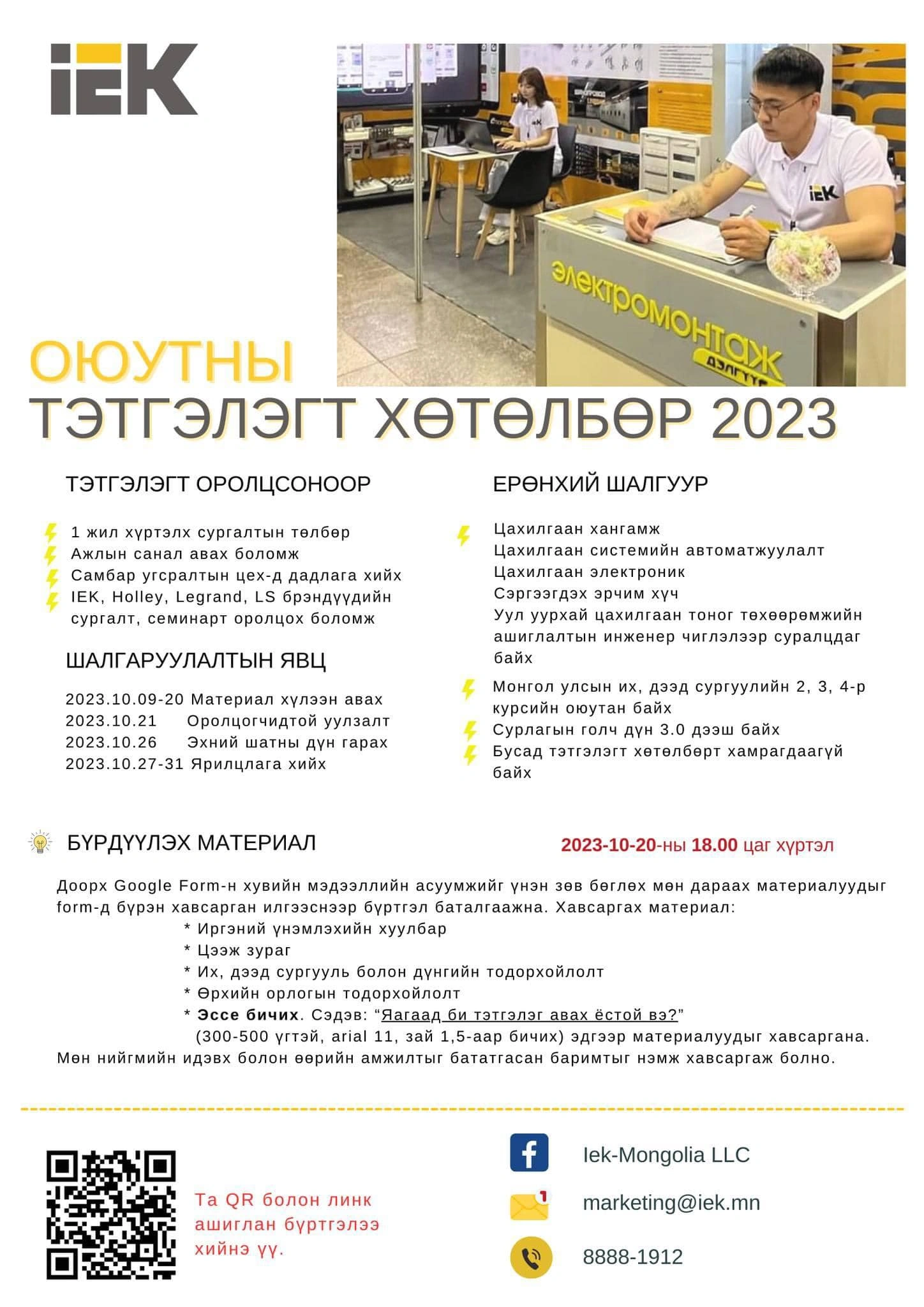 2023 10 12