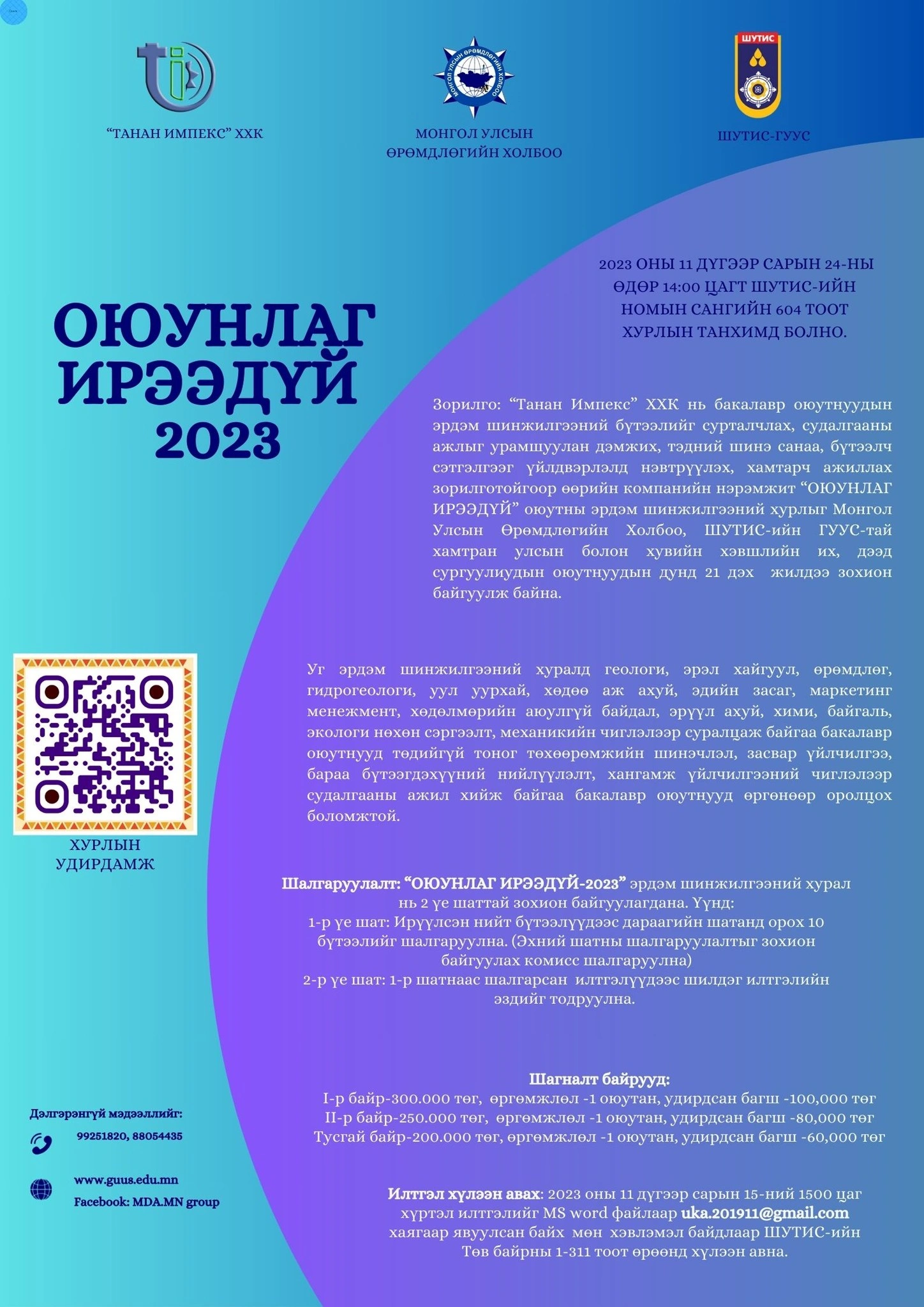2023 11 21e