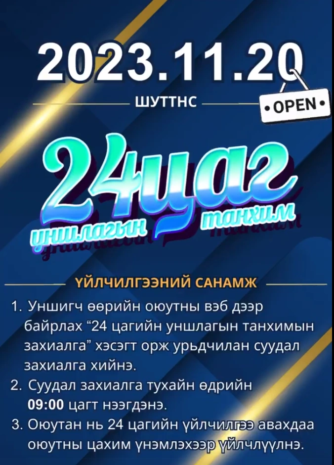 2023 11 21k