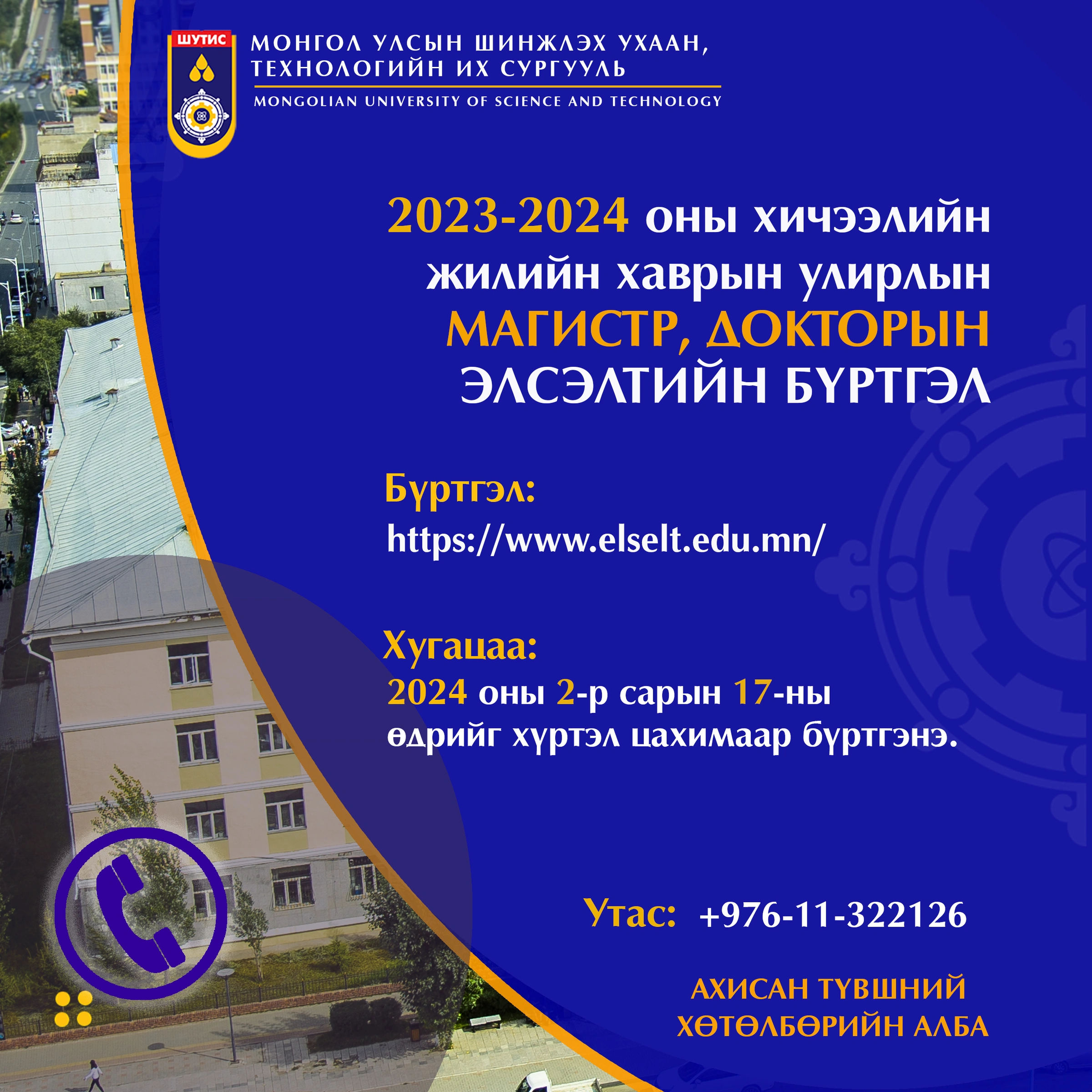 2023 12 20