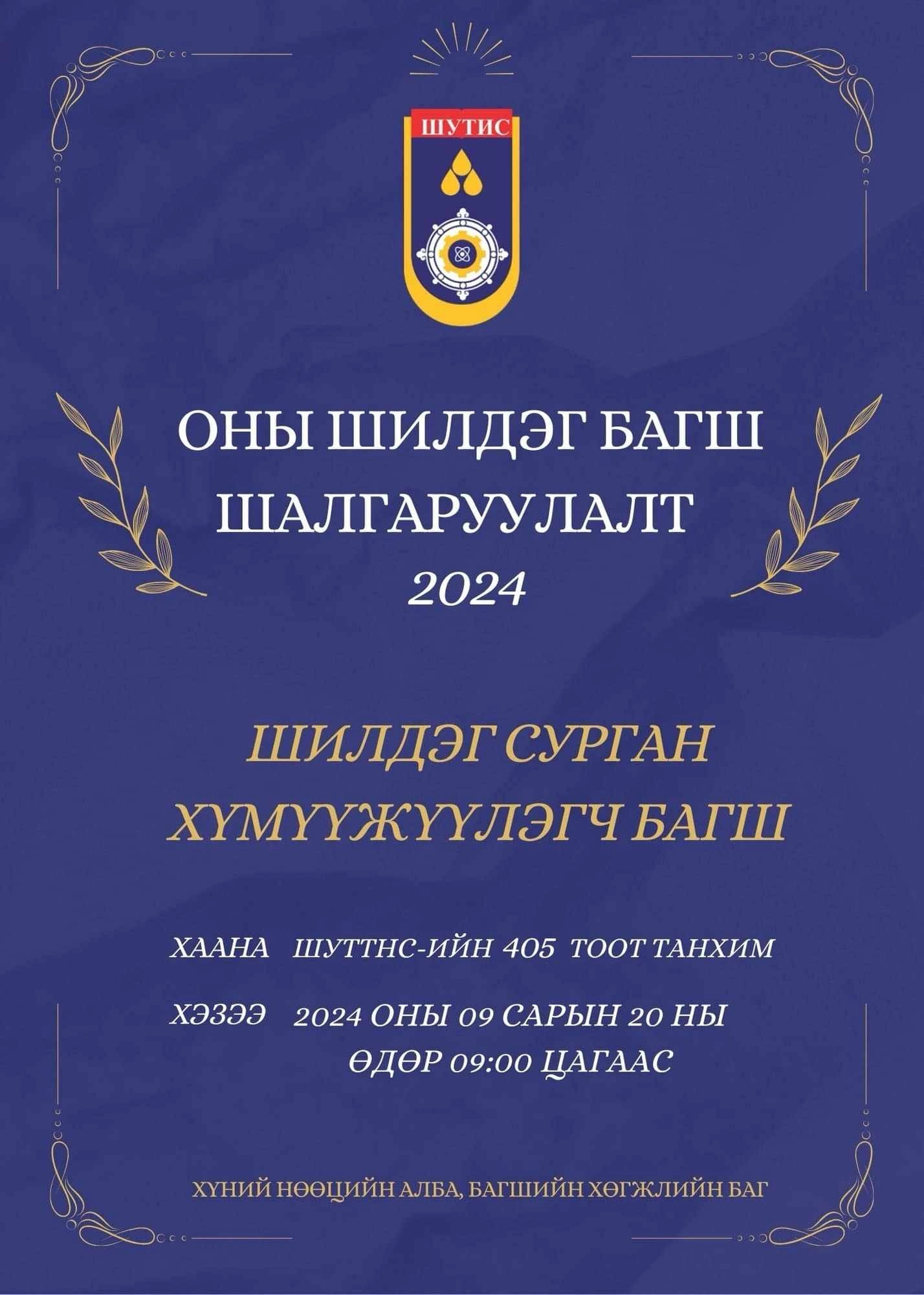 2024 09 20a