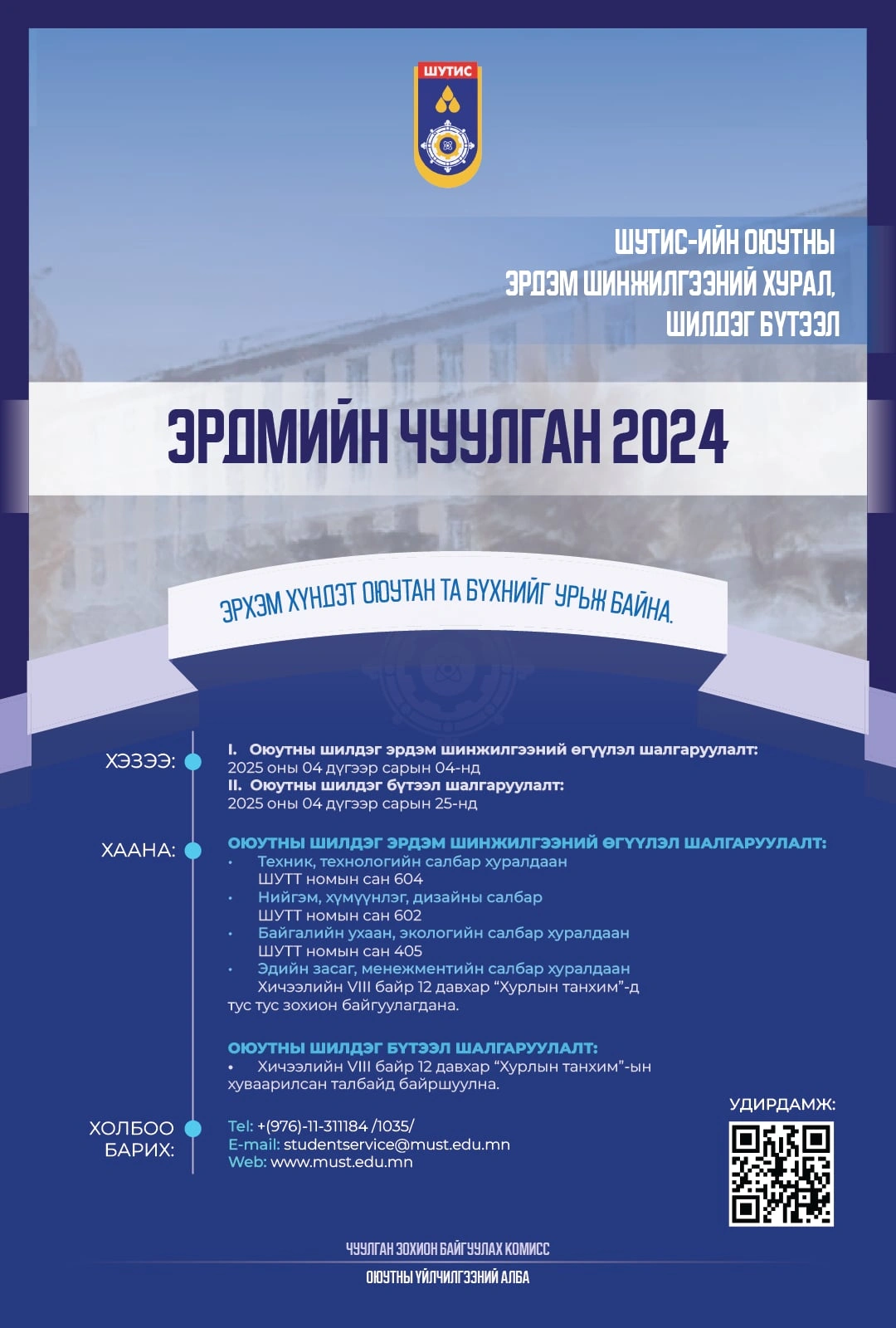 2025 02 14