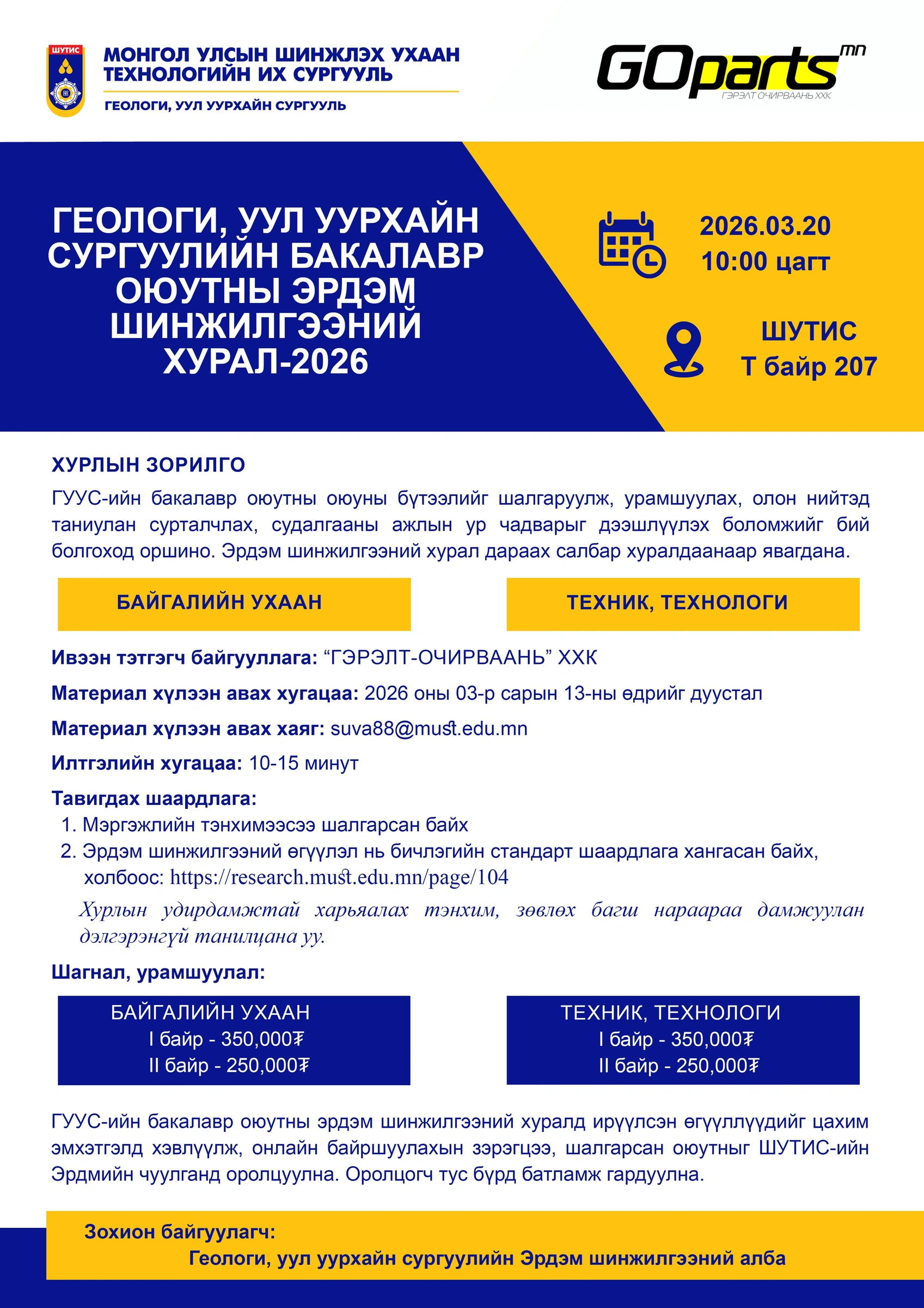 2026 03 02 2