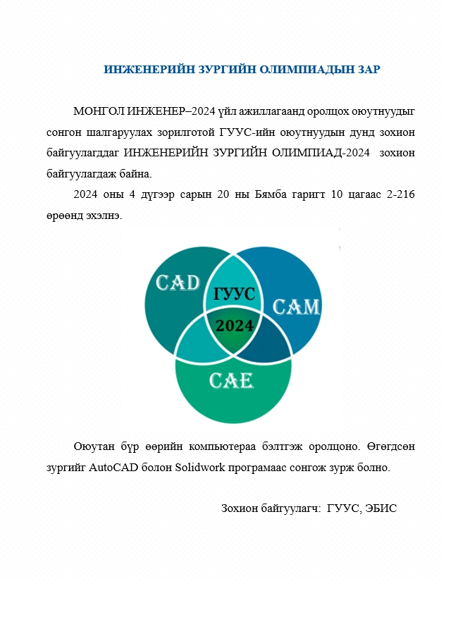 cad 2024