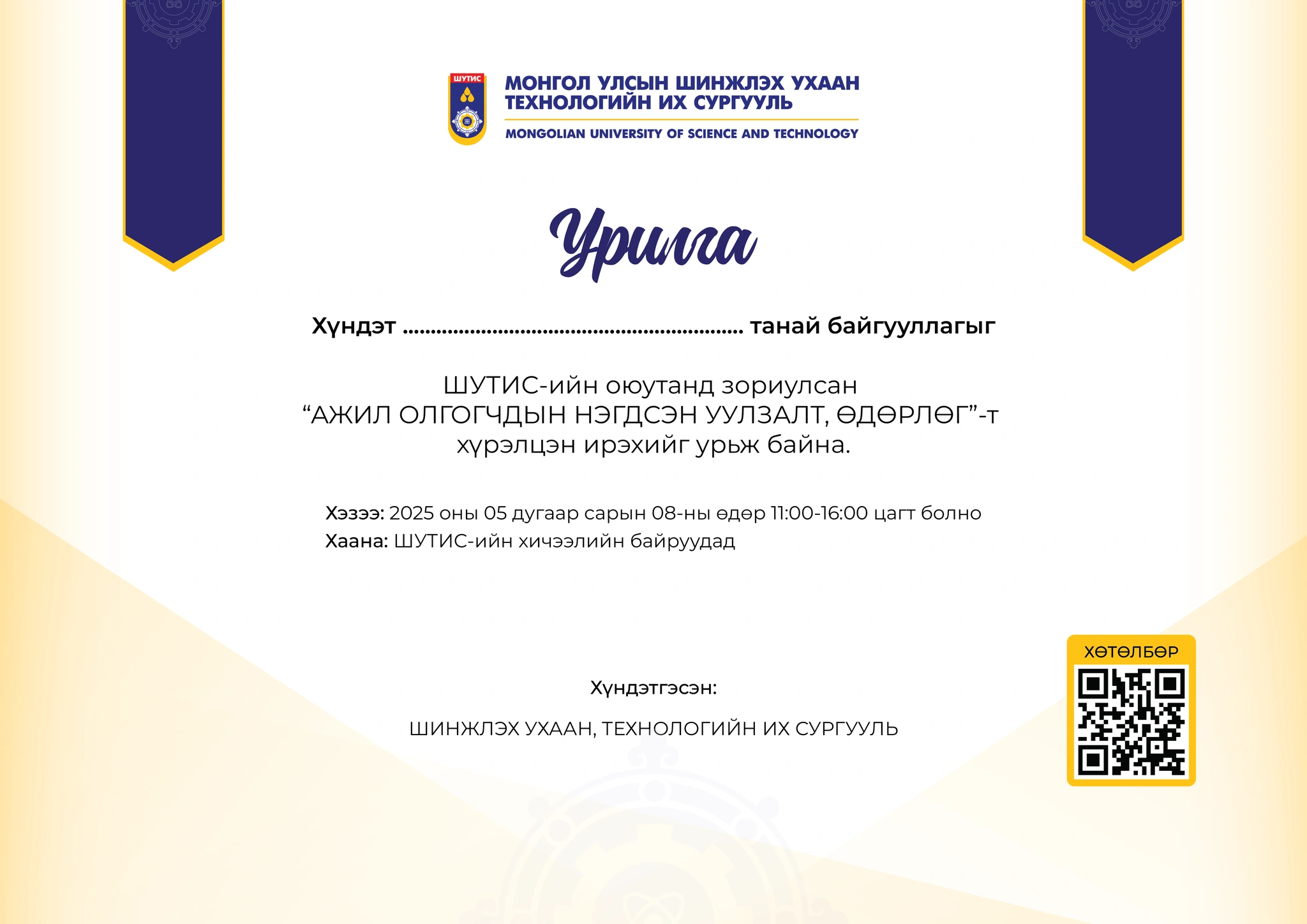 image 20250506155437 2