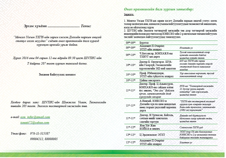 zar2