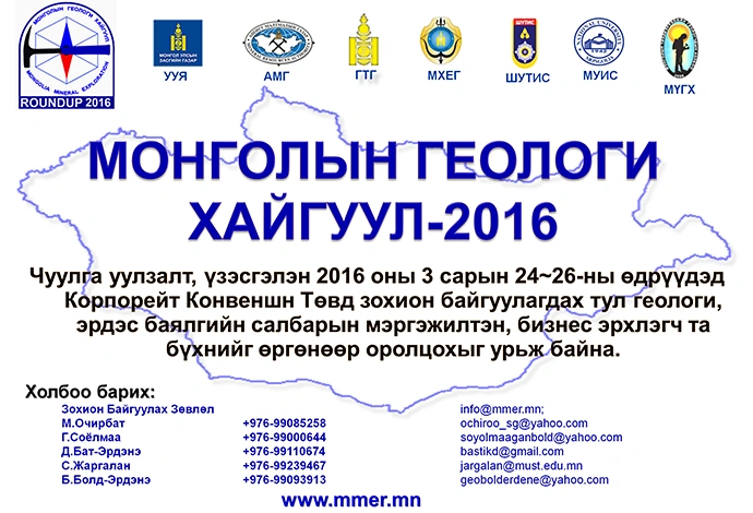 zar mon mmer2016 last